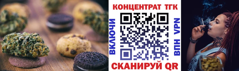 Canna-Cookies марихуана  Трёхгорный 