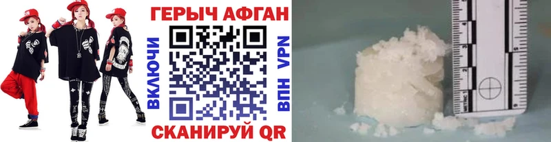 ГЕРОИН герыч  купить   Трёхгорный 