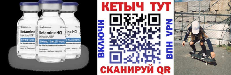 КЕТАМИН VHQ Трёхгорный