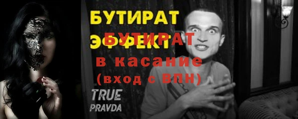 бутират Верея