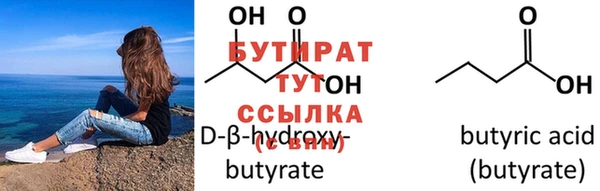 бутират Верея