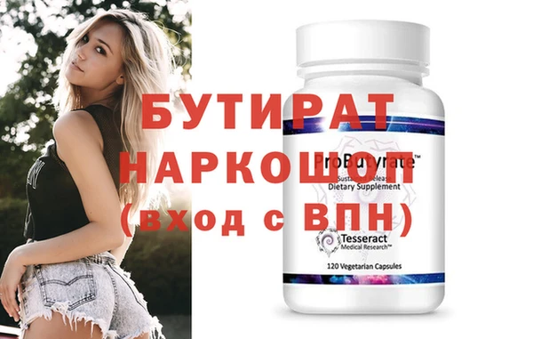 бутират Верхнеуральск