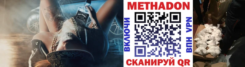 Метадон methadone  наркота  Трёхгорный 